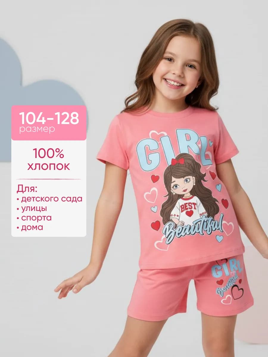 Костюм домашний с шортами