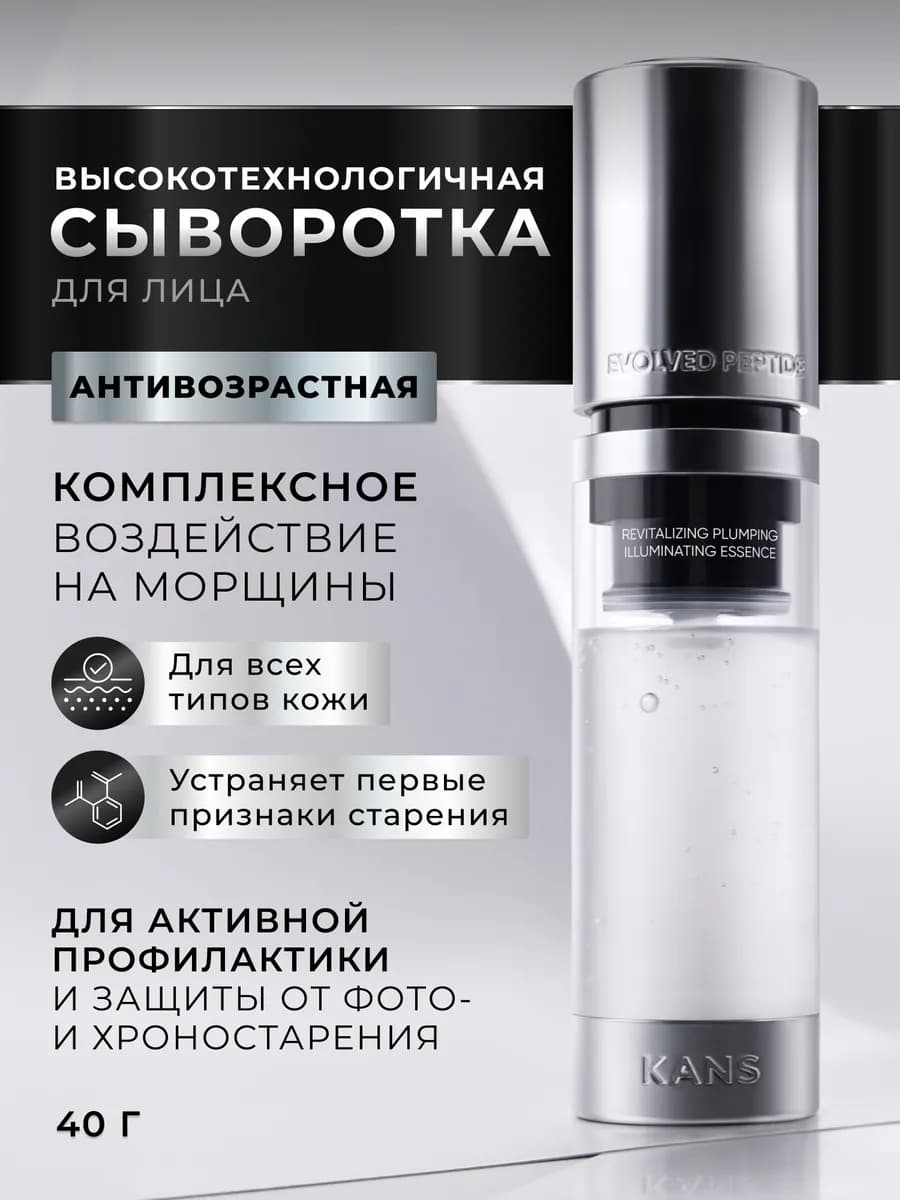 Восстанавливающая сыворотка для лица Anti-Age, 40 мл