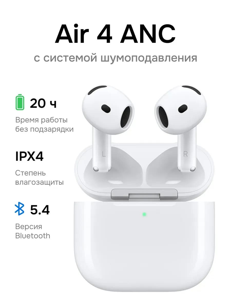 Беспроводные наушники для айфона и андроида