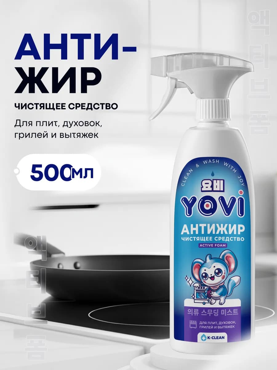 Чистящее средство Антижир "Active Foam"