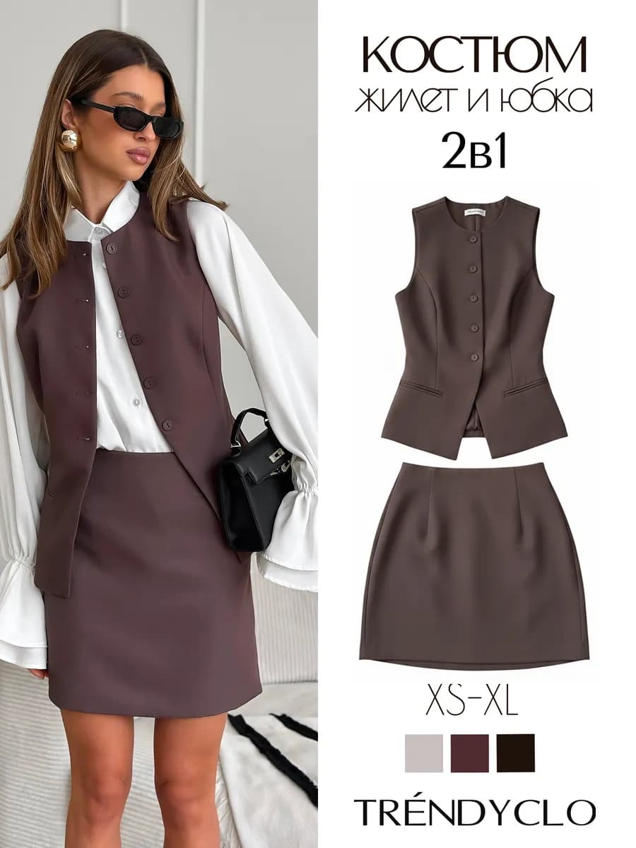 Деловой костюм классический с жилетом и юбкой мини - фото 1