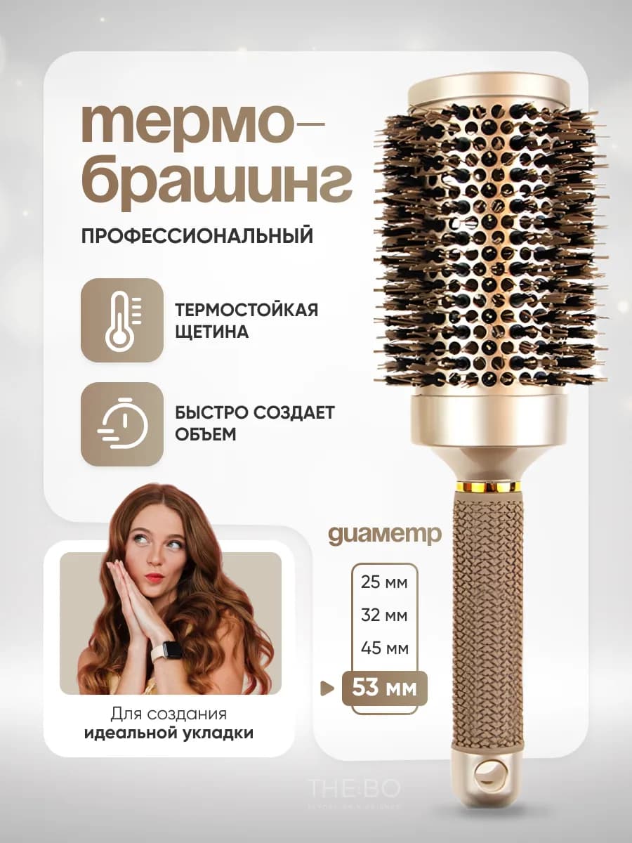 Расческа брашинг для волос круглая 53мм