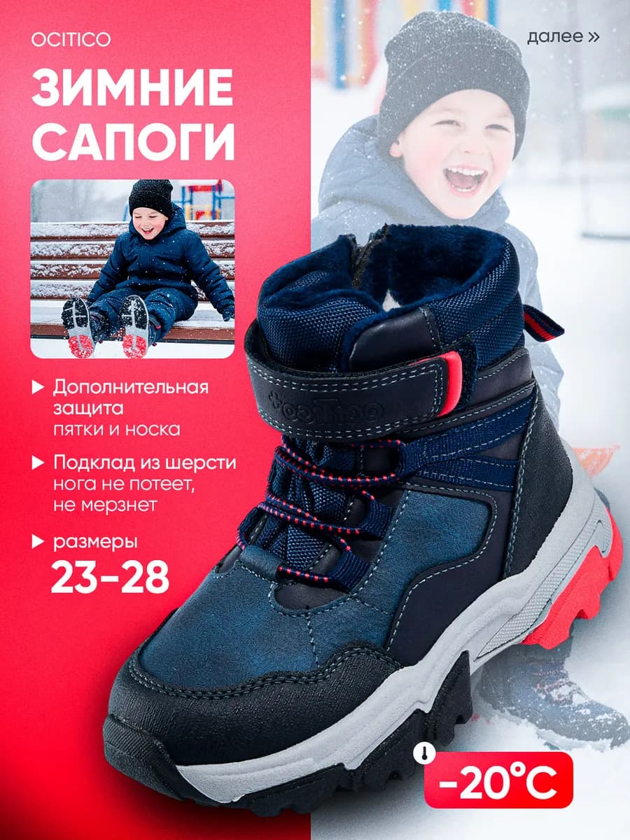 Ботинки зимние детские теплые на липучке