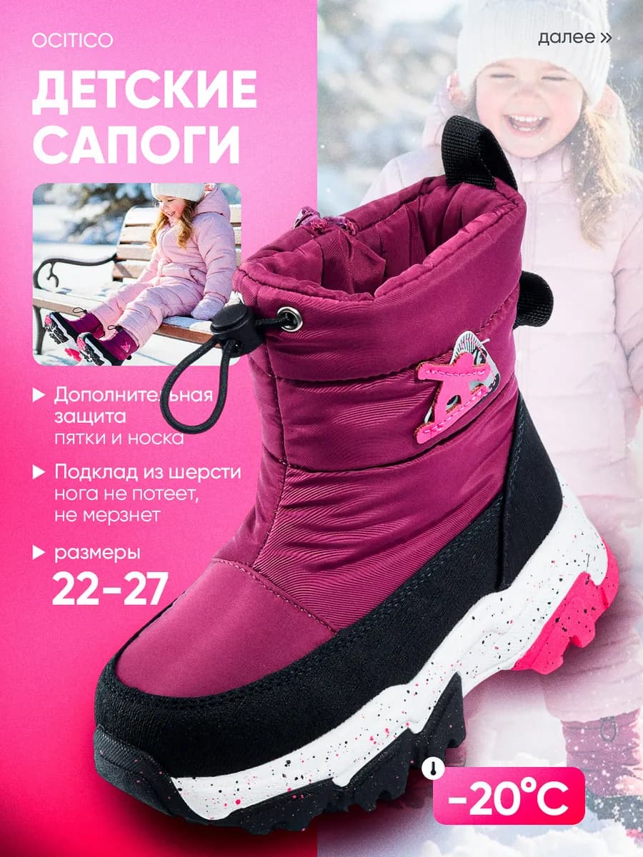 Дутики зимние детские теплые