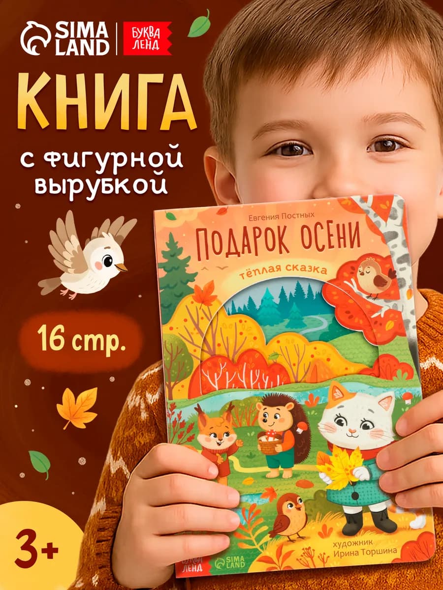Сказки для детей