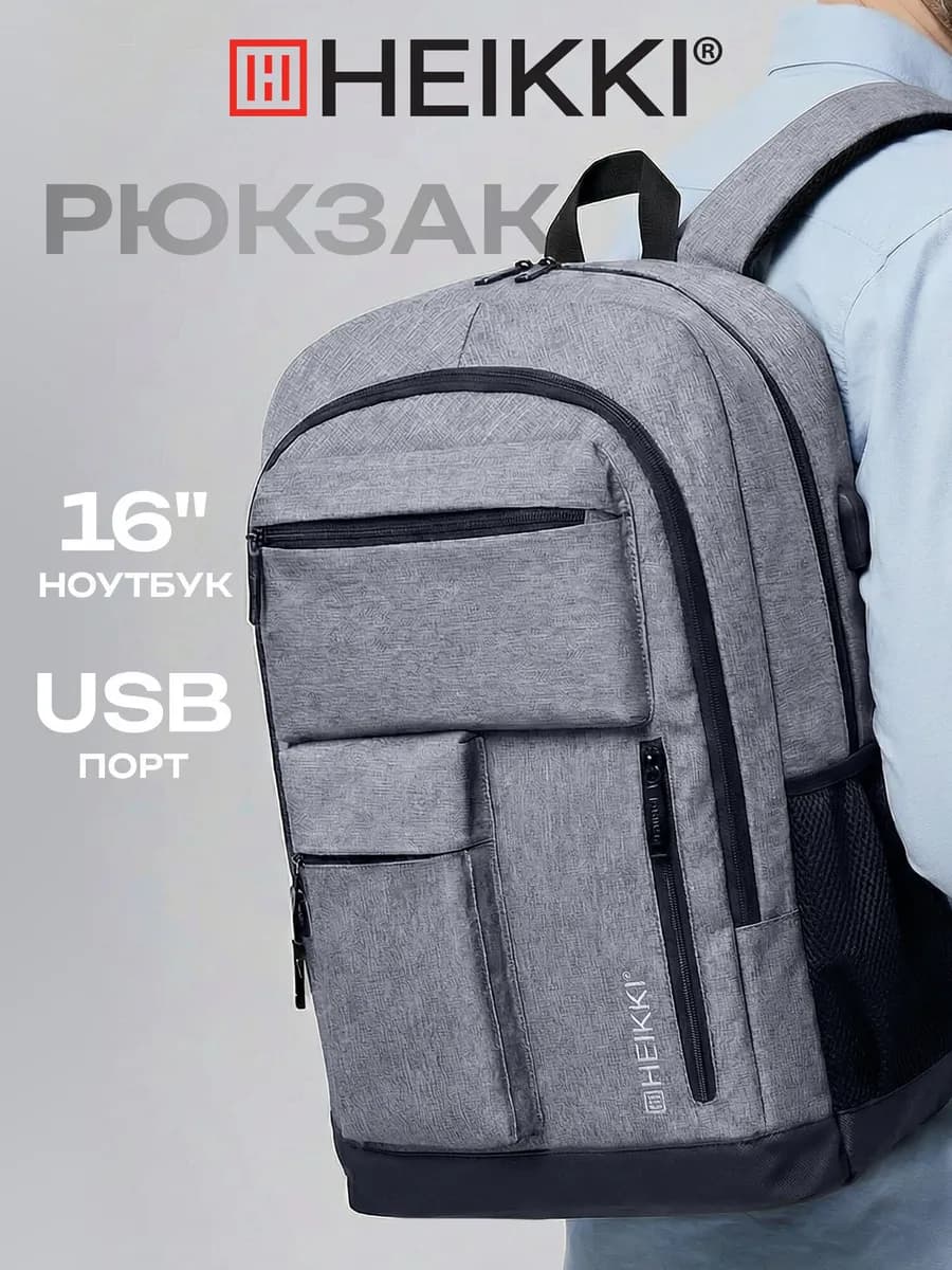 Рюкзак школьный, городской, для подростков, для ноутбука