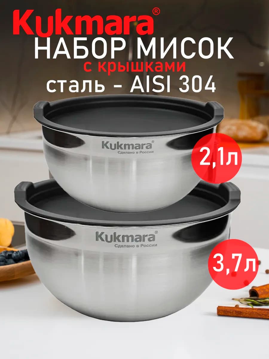 Набор мисок из нержавеющей стали для кухни с крышками