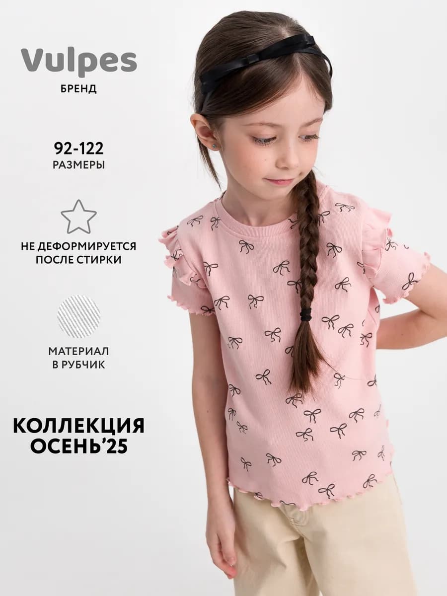 Футболка в рубчик