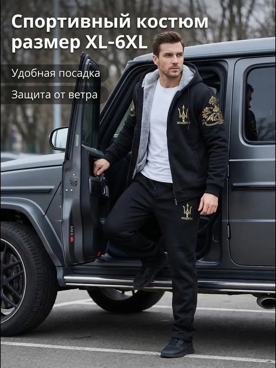 Спортивный утепленный бархатный костюм