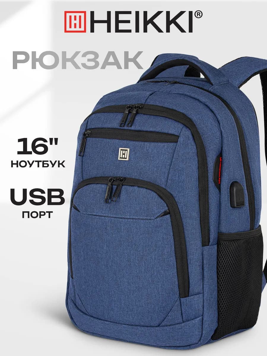 Рюкзак школьный, городской, для подростков, для ноутбука