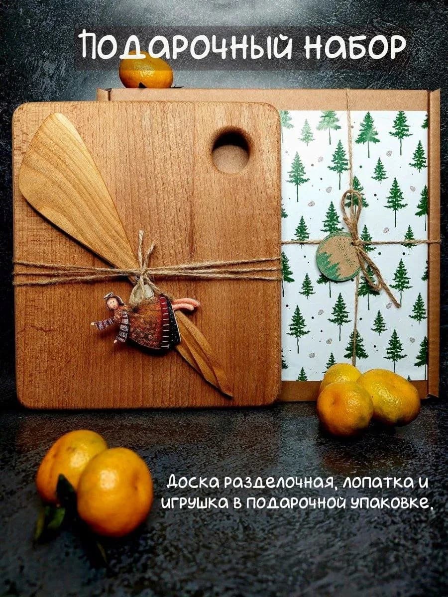 Разделочная доска массив бука 24х20х2 в подарочной упаковке