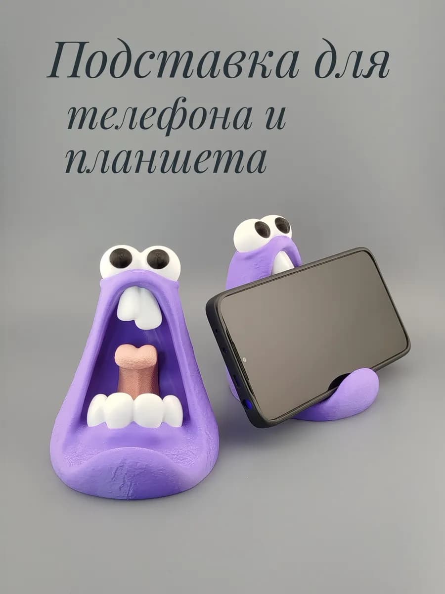 Подставка для телефона и планшета