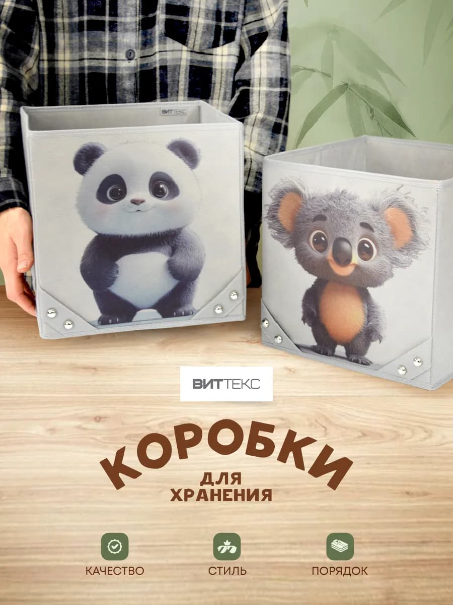 Коробки для хранения игрушек вещей корзина органайзер 2 шт