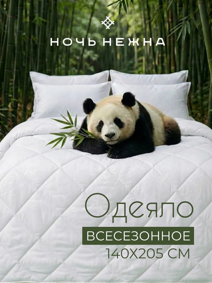 Одеяло 1.5 спальное 140х205 всесезонное