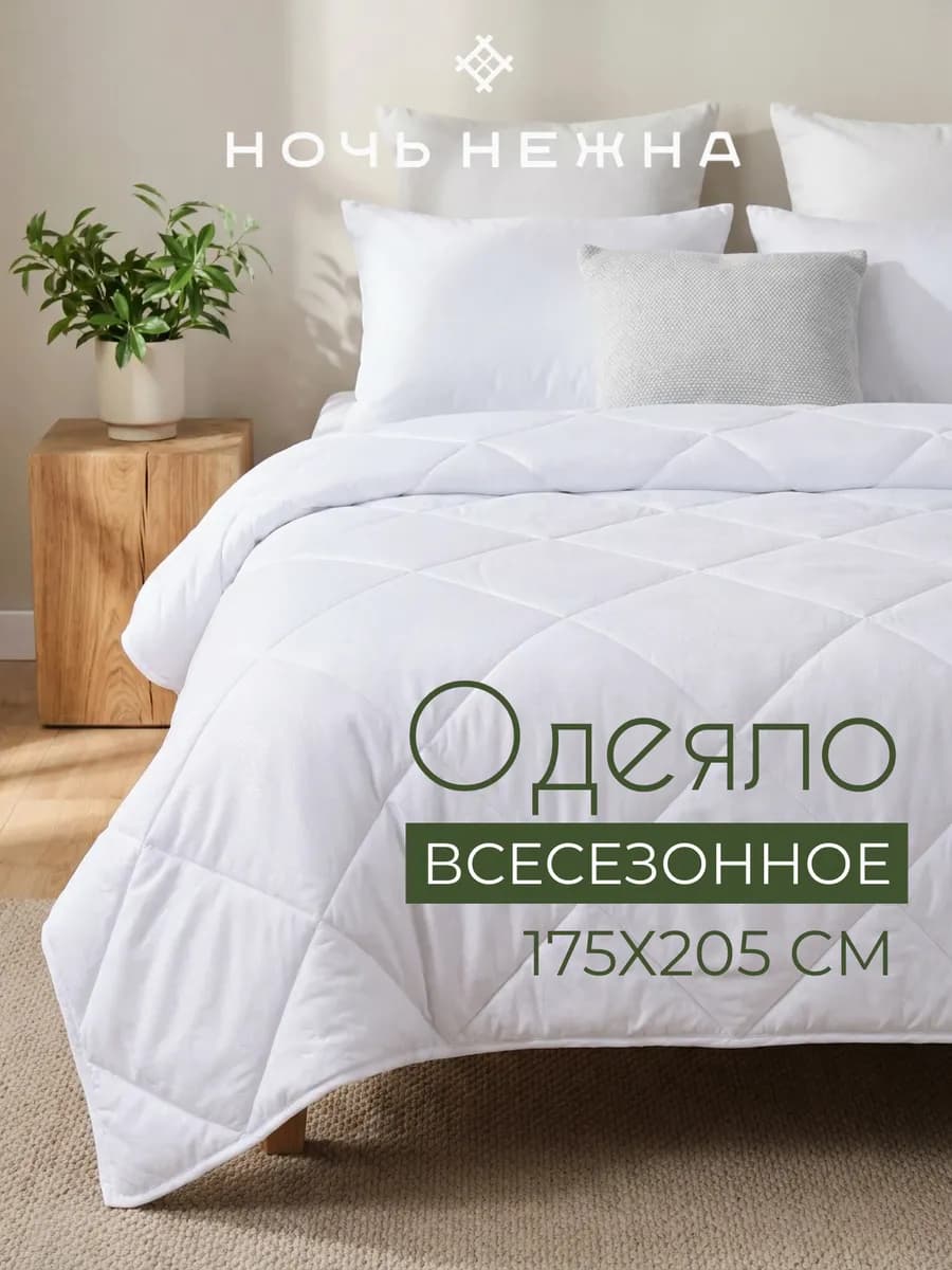 Одеяло двуспальное легкое 175х205