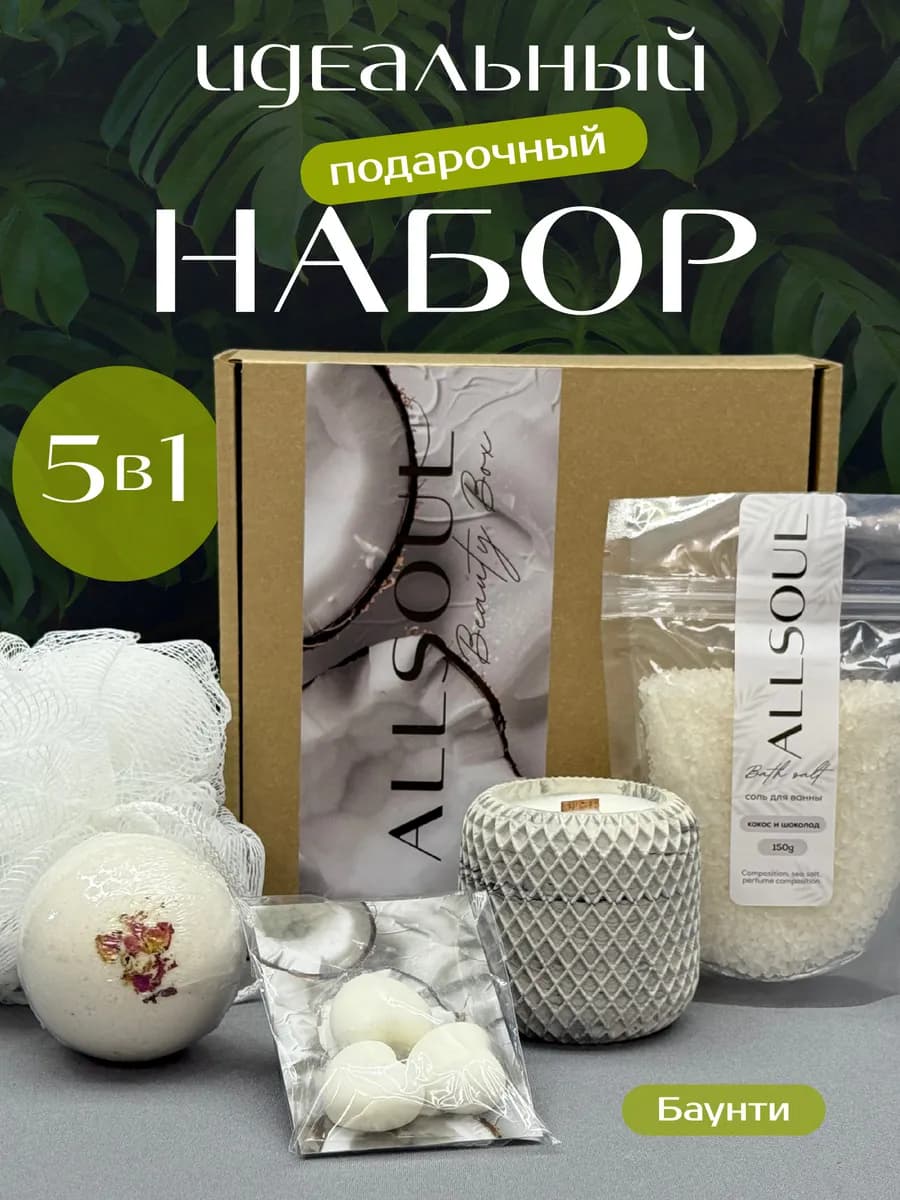 Подарочный набор женский для тела