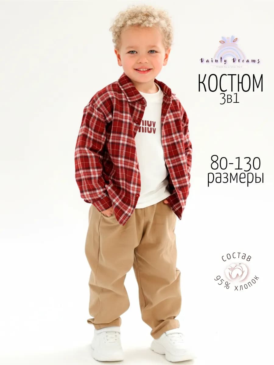 Костюм детский нарядный с рубашкой - фото 1