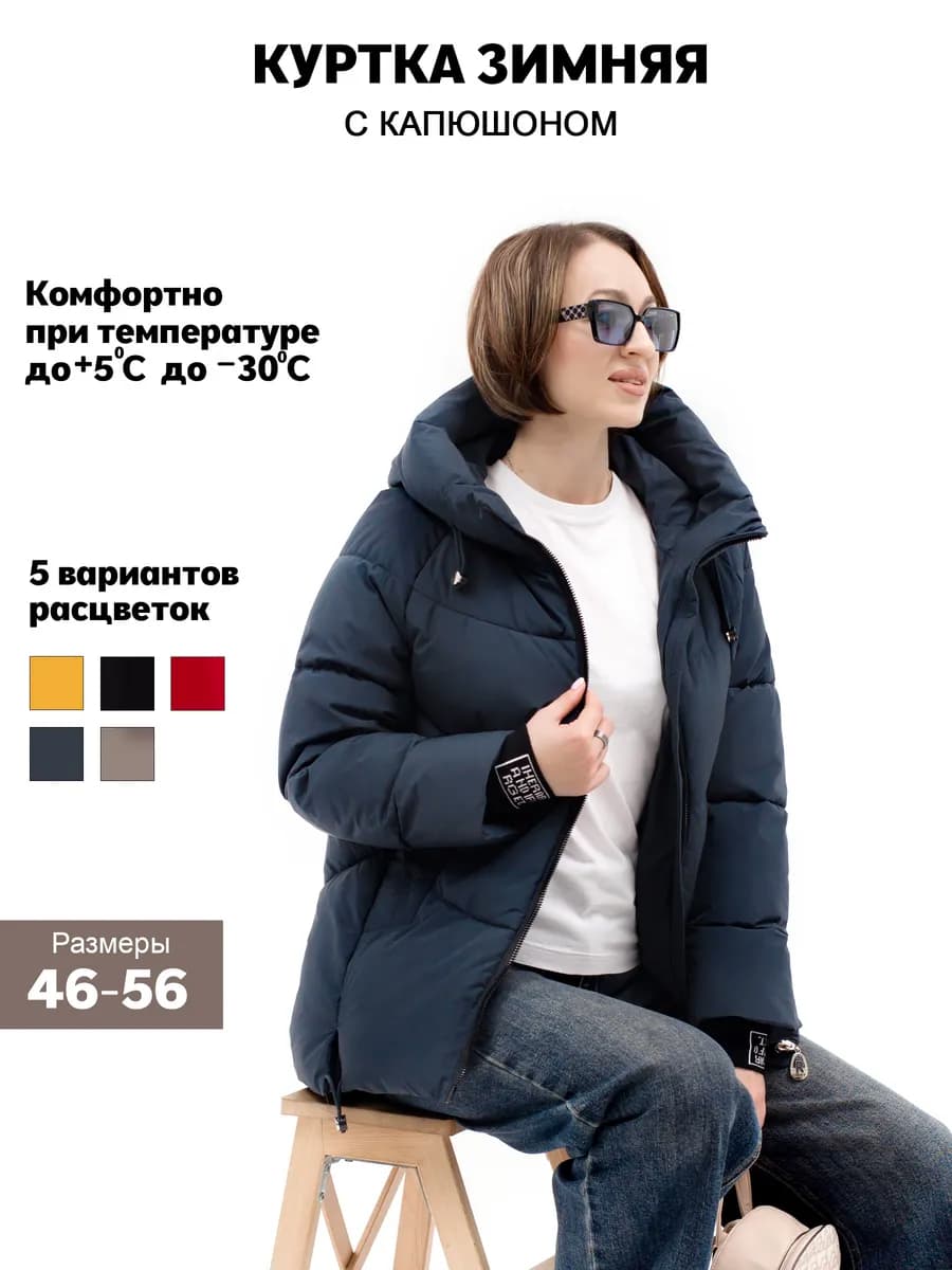 Куртка зимняя с капюшоном