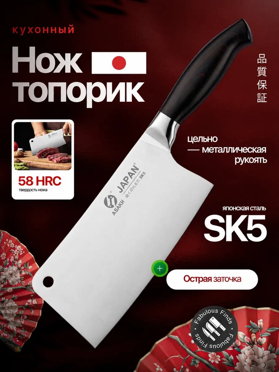 Нож кухонный топорик кованый тяпка для мяса и овощей