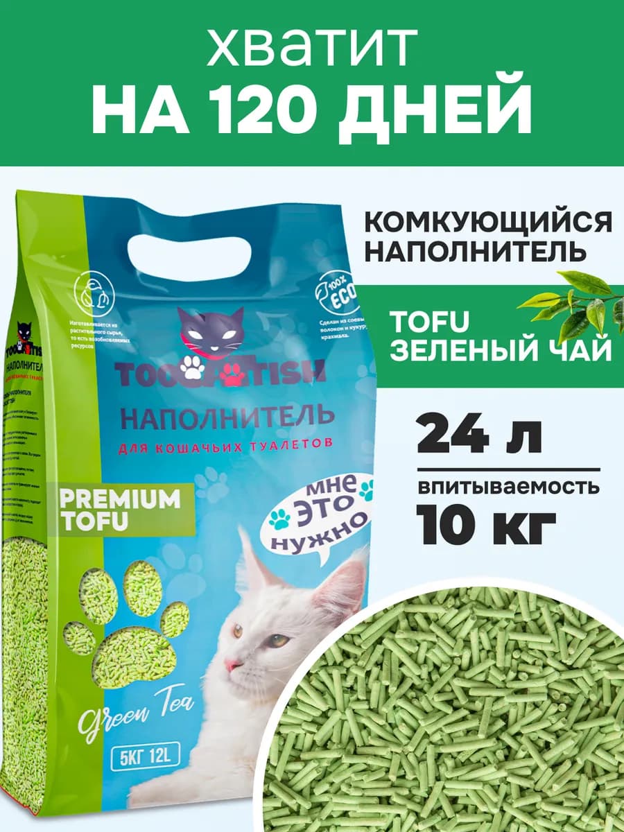 Наполнитель для кошачьего туалета комкующийся 10 кг 24 л