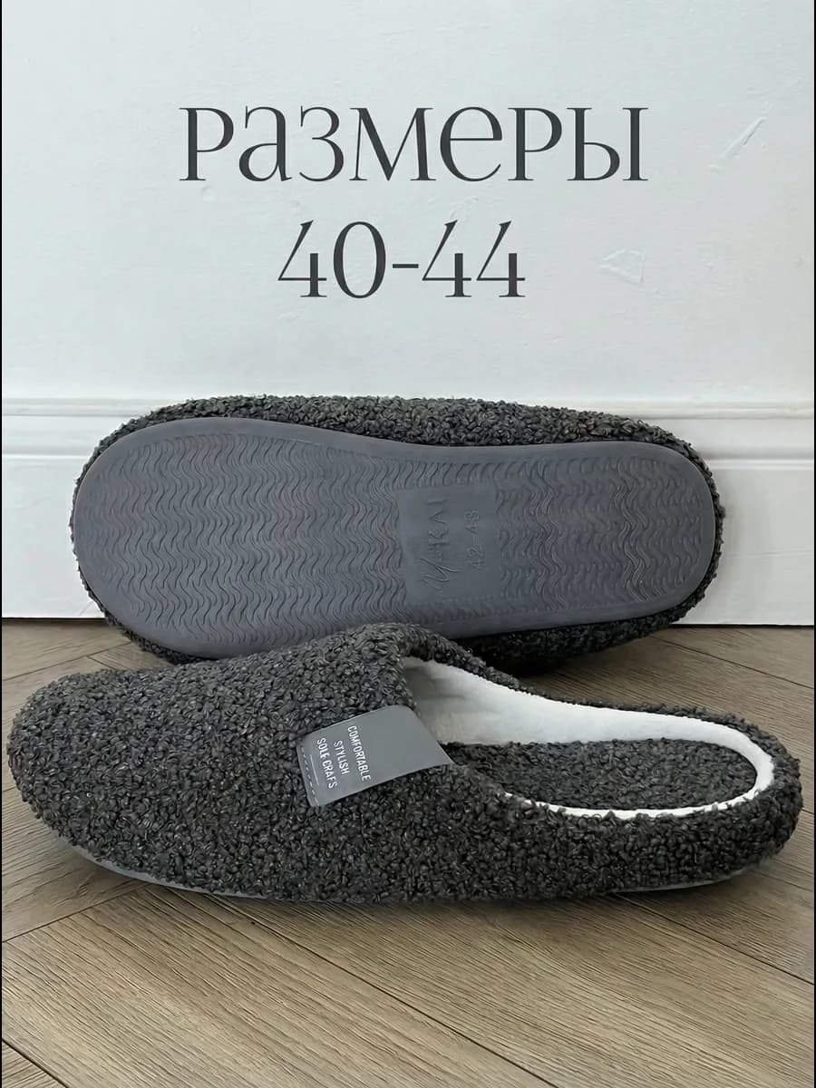 Тапочки домашние закрытые