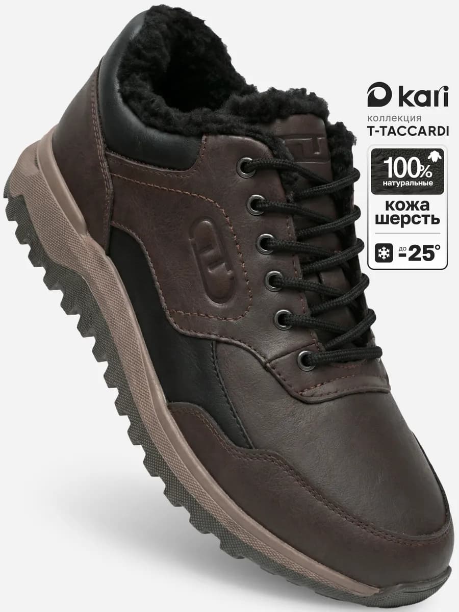 Кроссовки зимние натуральная кожа и мех низкие