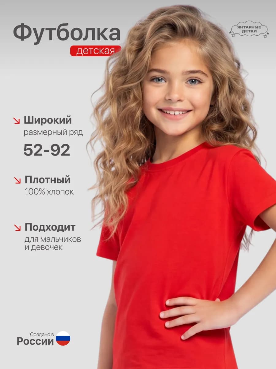 Футболка красная однотонная в школу и садик