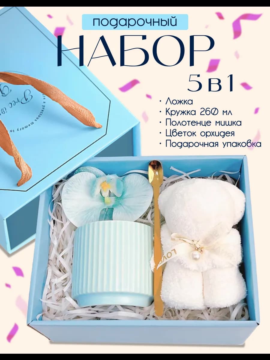 Подарочный набор для женщин бокс кружка чашка