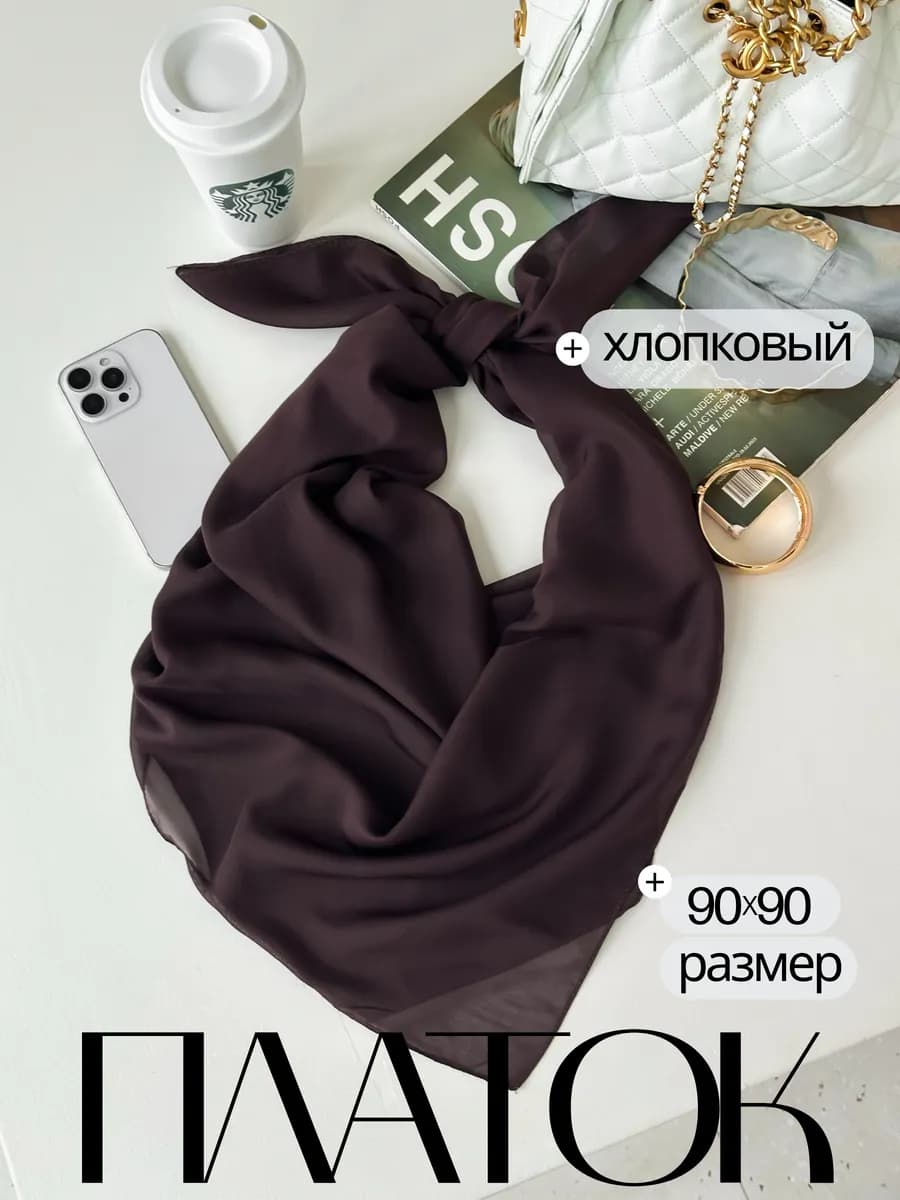 Платок хлопковый коричневый на голову