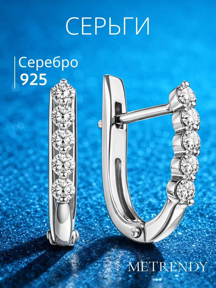 Серьги серебряные 925 пробы