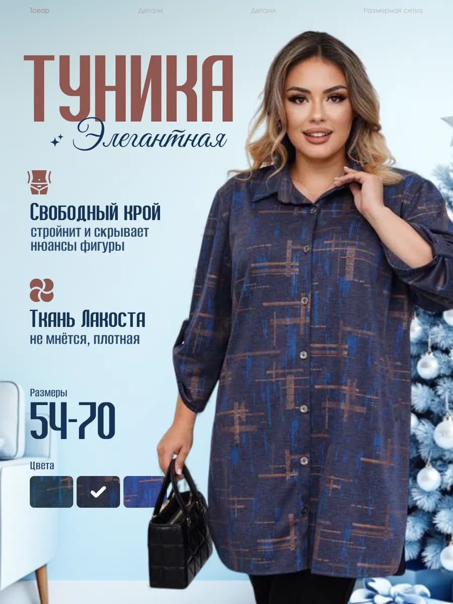 Рубашка удлиненная большие размеры повседневная блузка