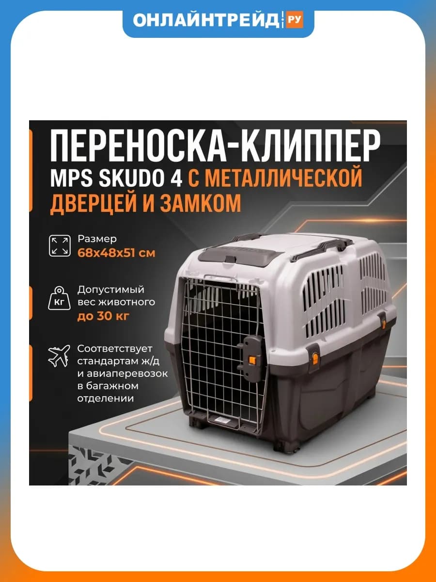 SKUDO 4, с металлической дверцей, серая 68х48х51h см