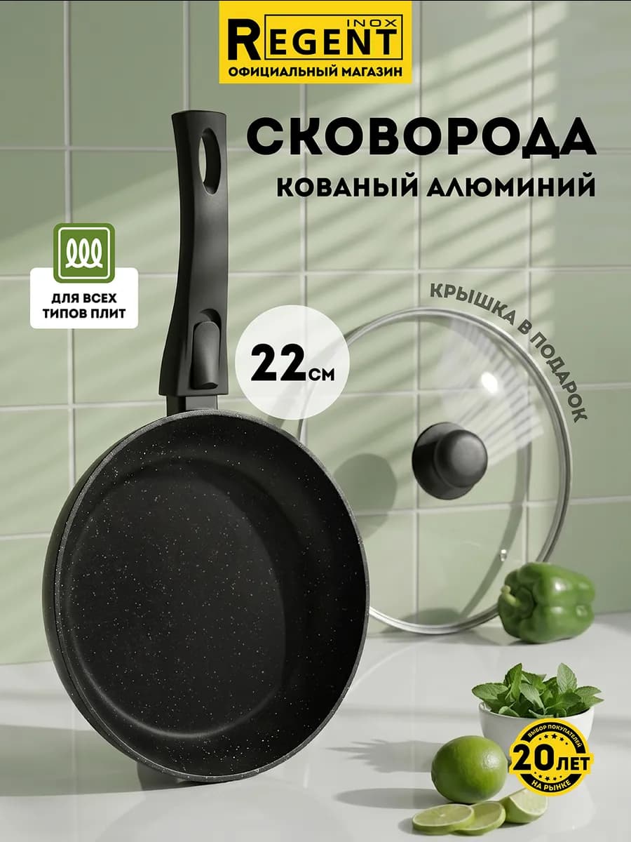 Сковорода с крышкой со съемной ручкой индукционная 22см