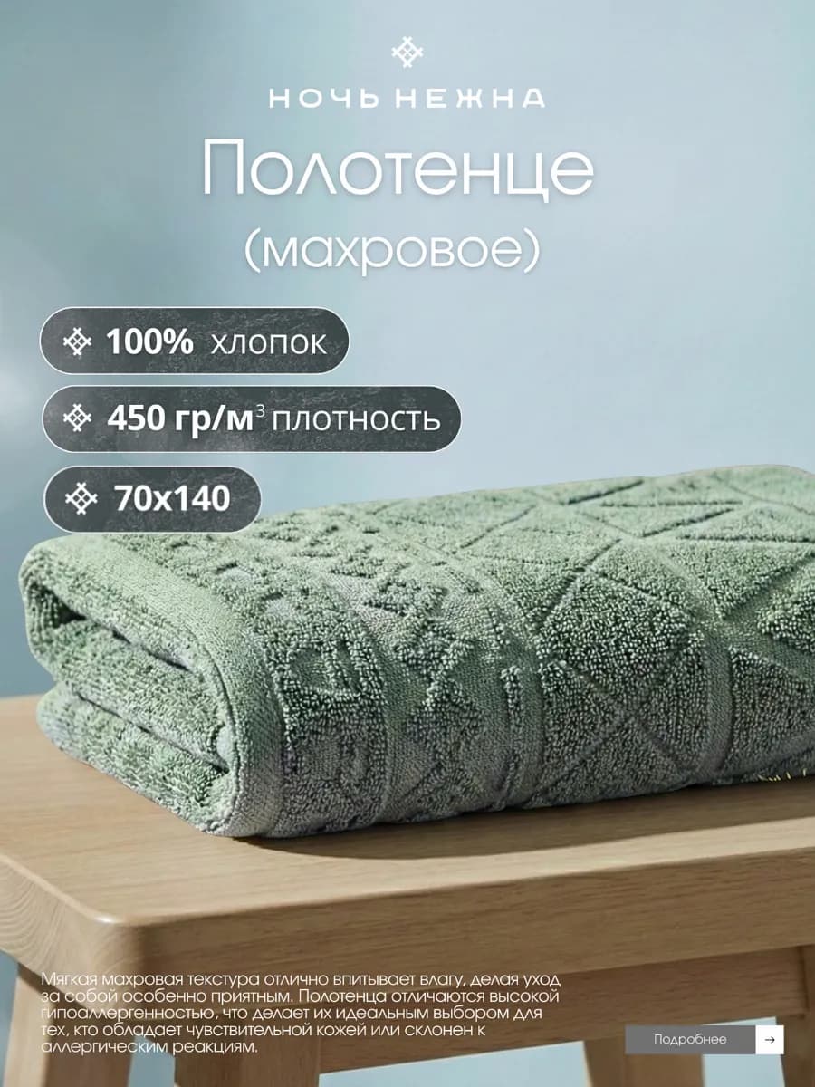 Полотенце банное 70х140см