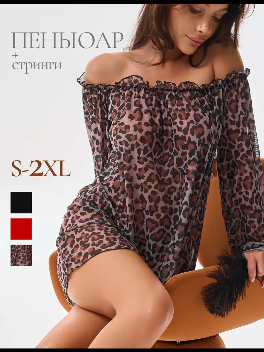 Ночная сорочка сексуальная пеньюар красивый комплект