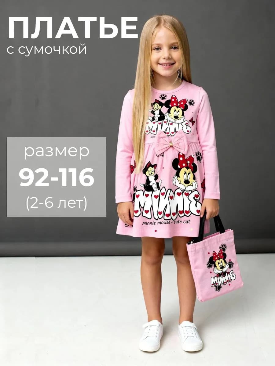 платье с длинным рукавом