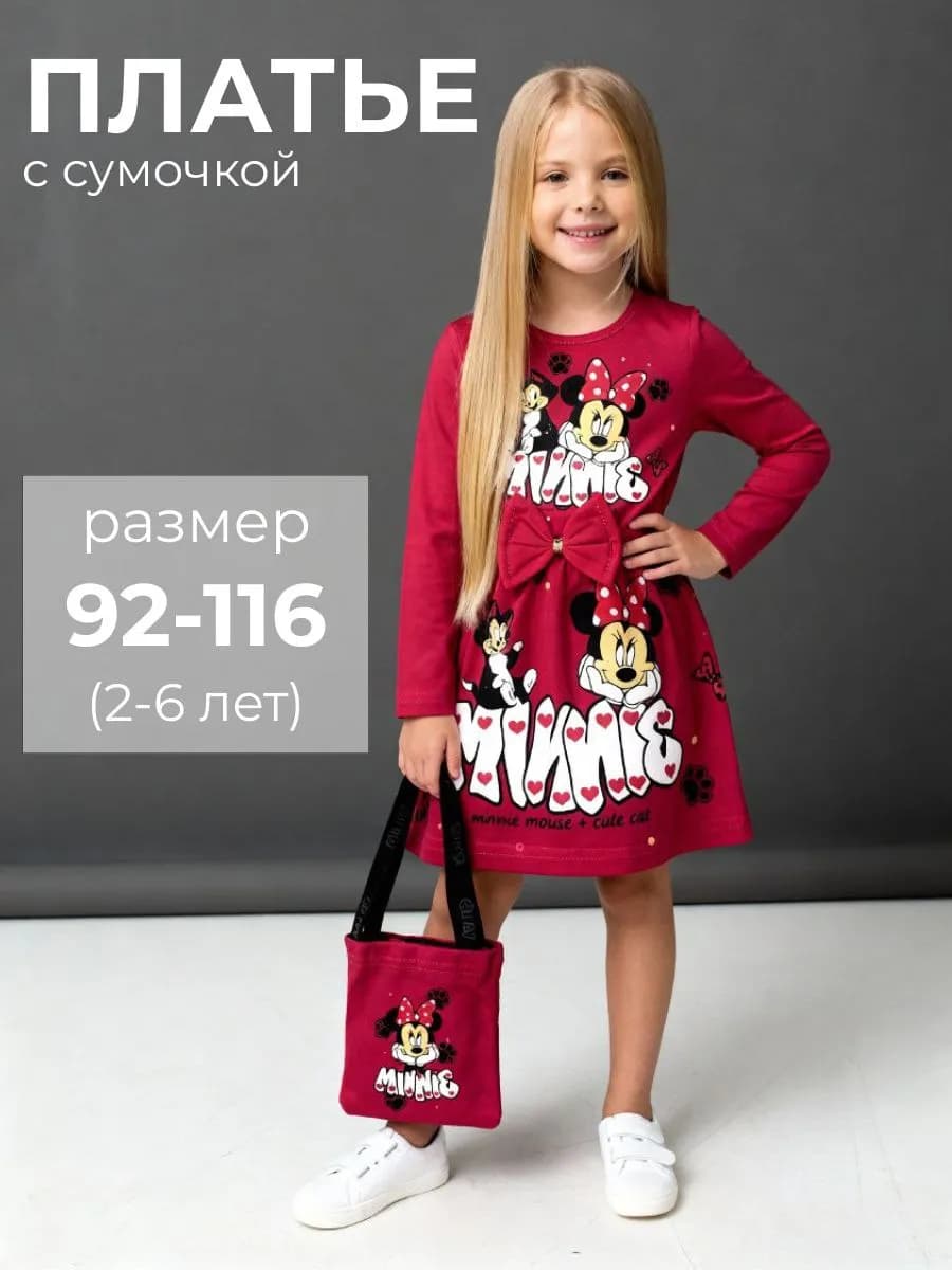 платье с длинным рукавом