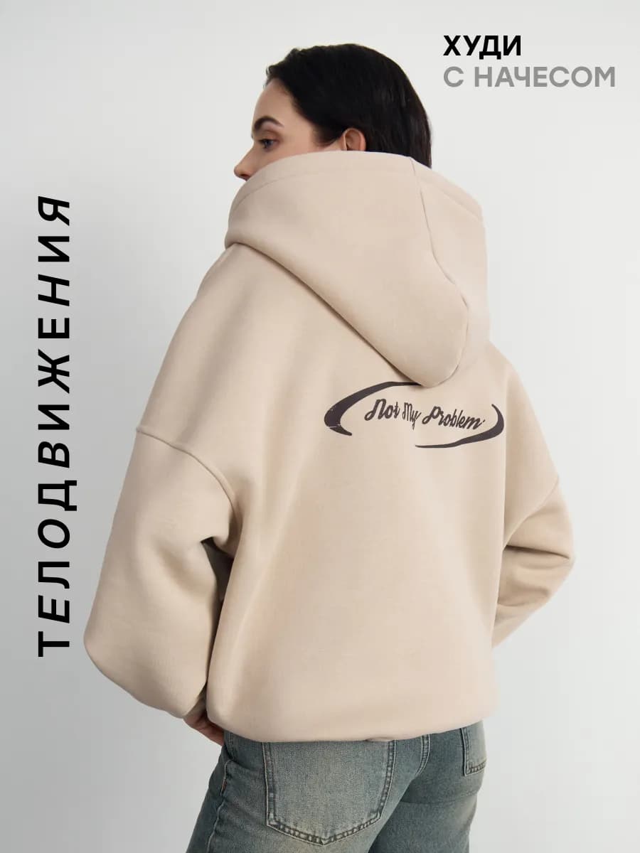 Худи оверсайз теплое с капюшоном y2k и надписью с начесом