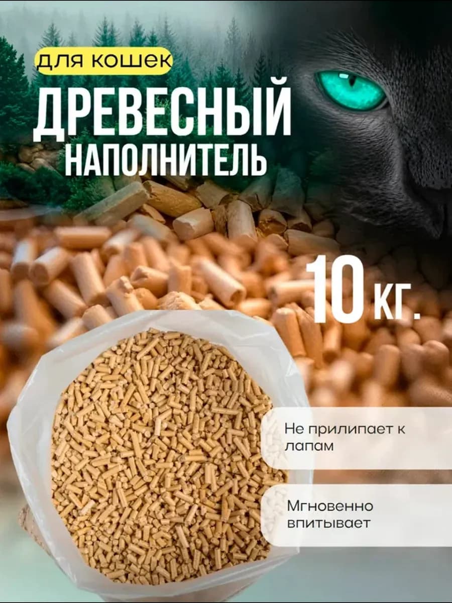 Древесный наполнитель 10 кг