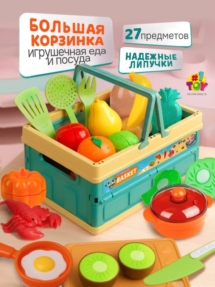 Фрукты и овощи игрушечные на липучках