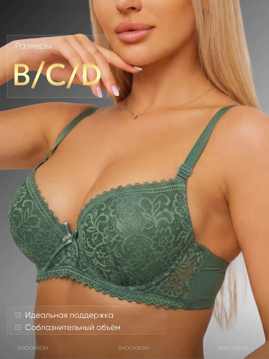 Бюстгальтер кружевной с маленьким пуш-ап