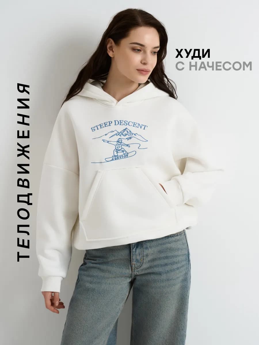 Худи оверсайз теплое с капюшоном y2k и надписью с начесом