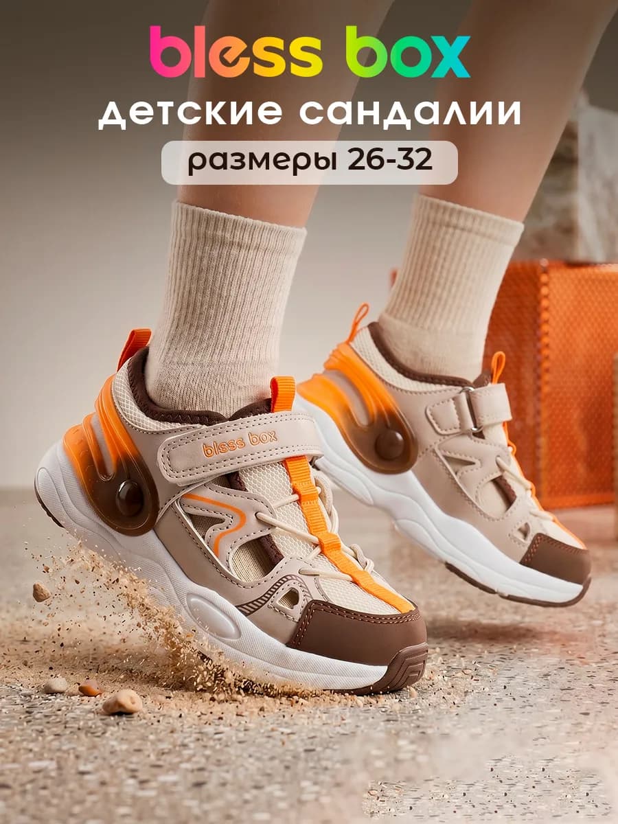 Спортивные сандалии с закрытым носом