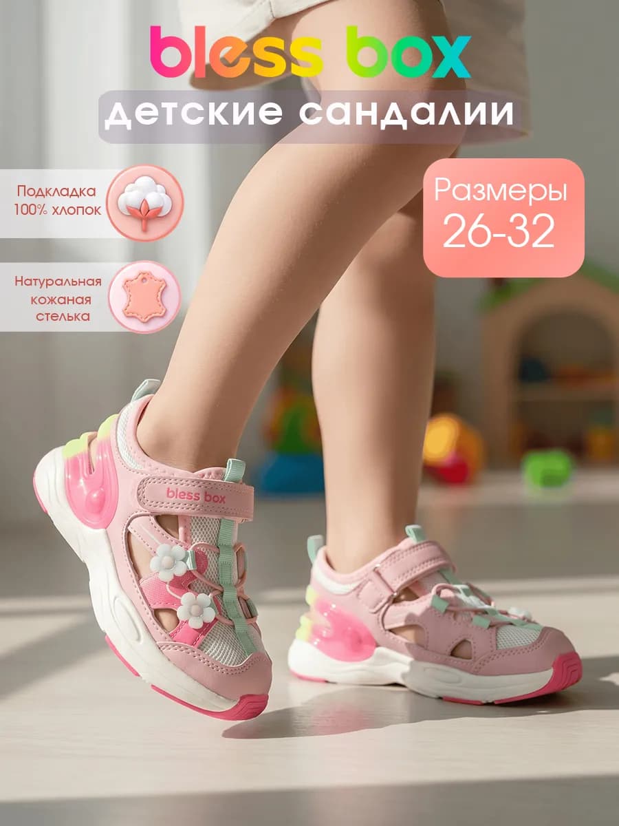 Сандалии спортивные с закрытым носом