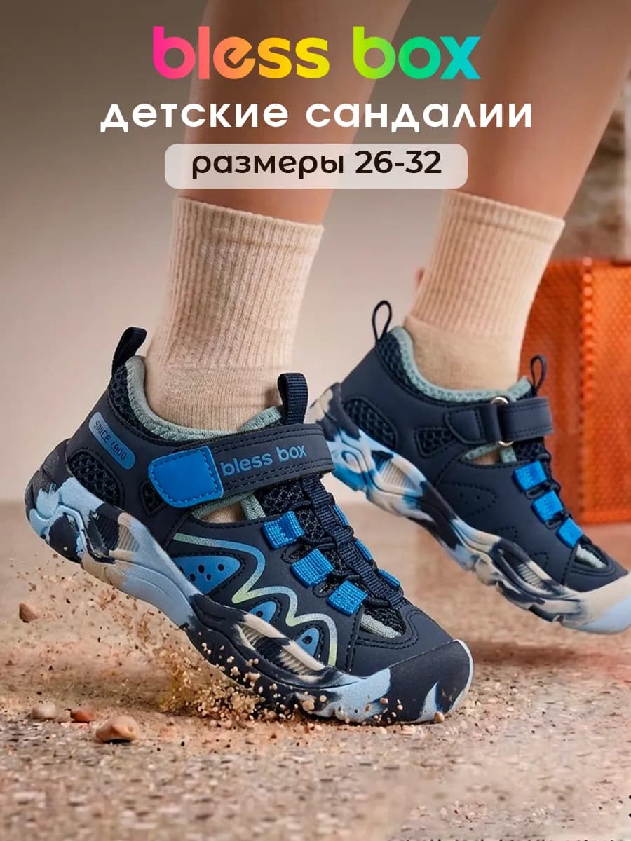 Спортивные детские сандалии с закрытым носом