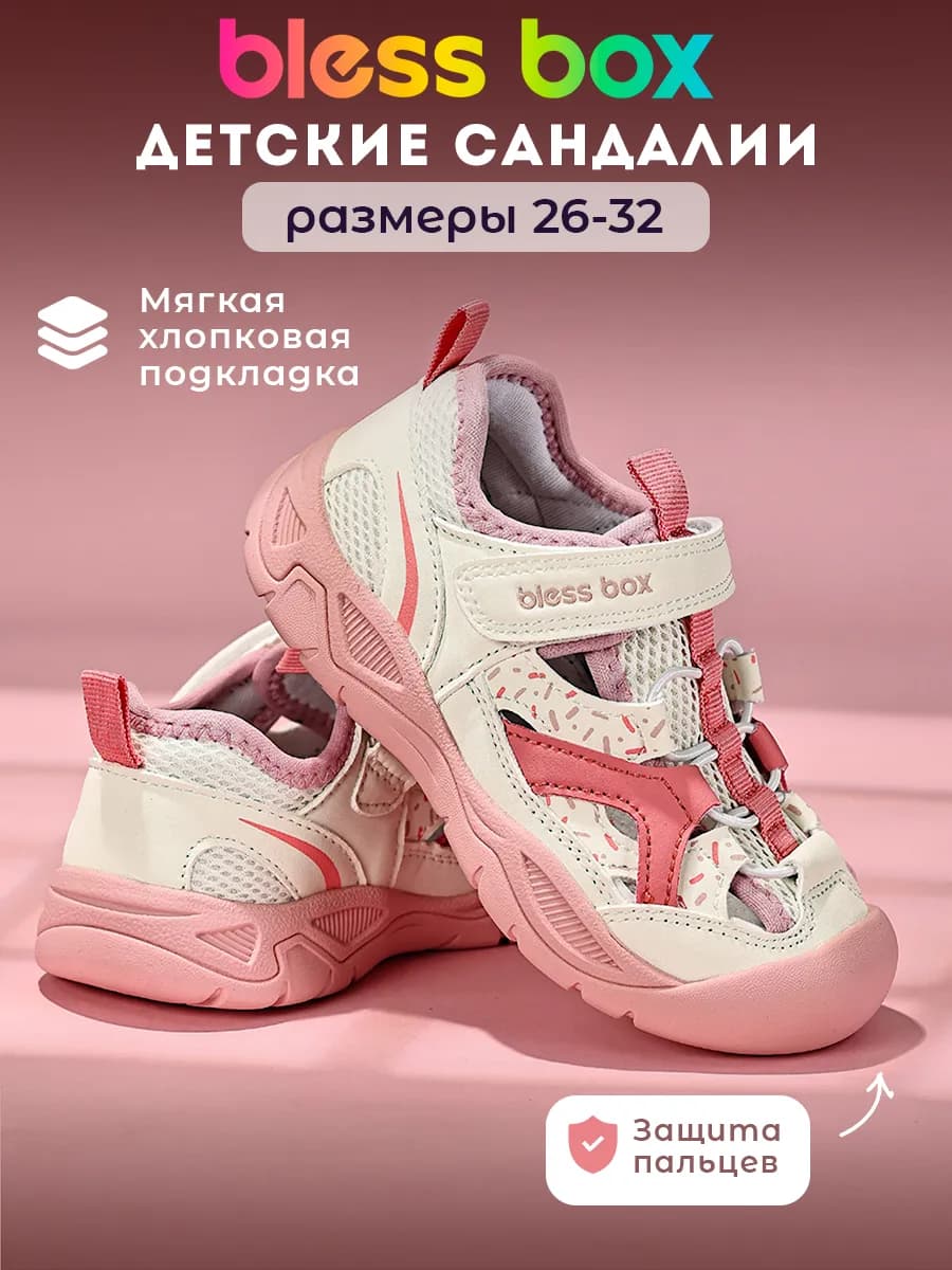 Сандалии спортивные с закрытым носом