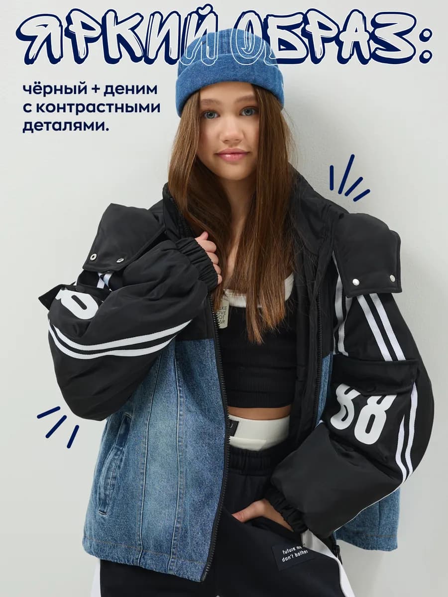 Куртка демисезонная для подростка деним с капюшоном