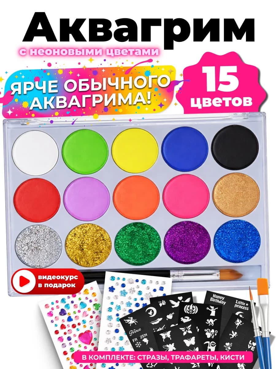 Аквагрим детский для лица подарок девочке 10 лет