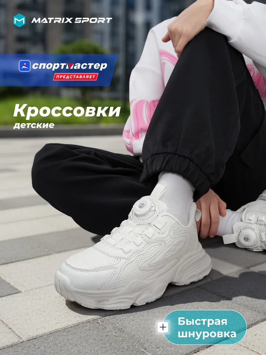 Кроссовки спортивные для девочек белые