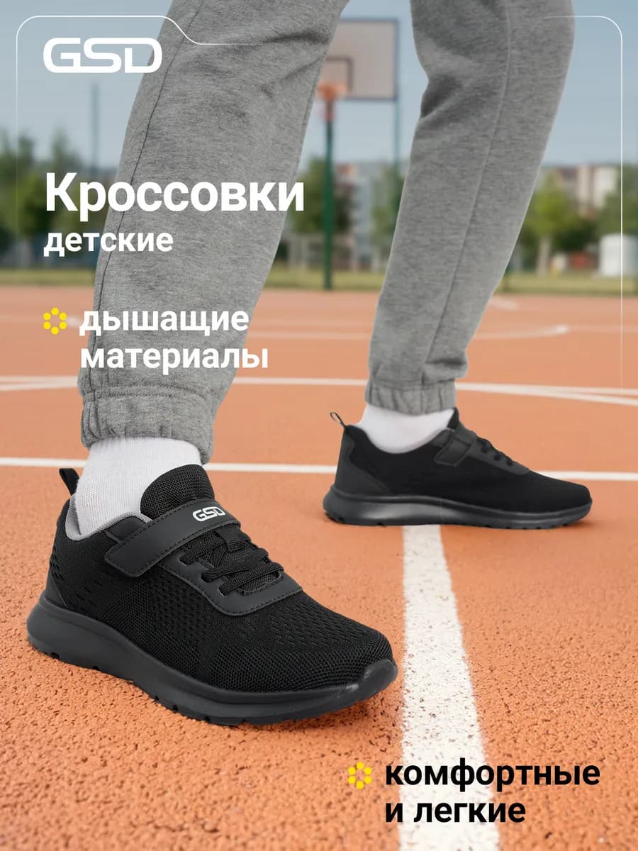 Кроссовки спортивные легкие для мальчиков черные на липучках